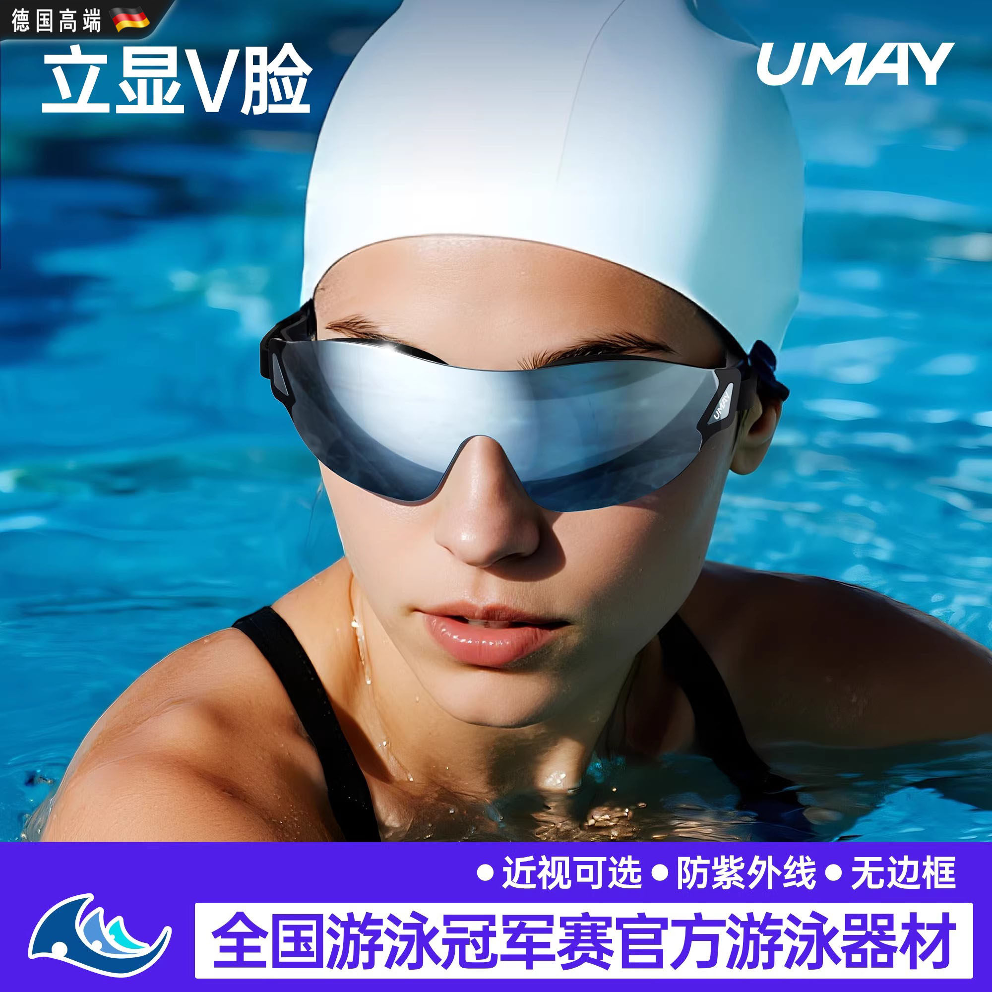 德国水境泳镜带度数近视男款高清防雾防水女士游泳眼镜潜水镜镀膜