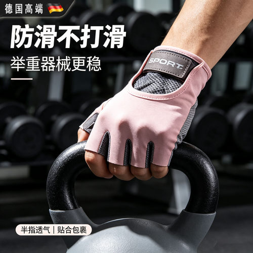 德国耐磨防滑起茧护手掌健身手套