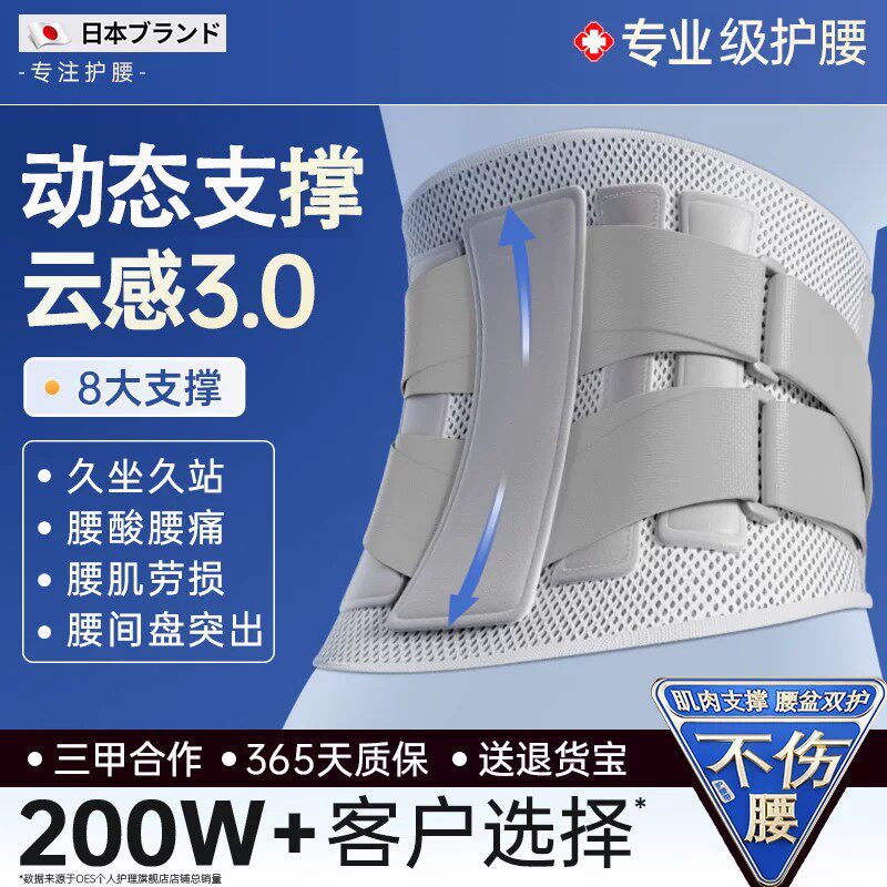 日本护腰带腰椎腰间盘腰托男女久坐久站束腰神器加热腰痛疼保暖带