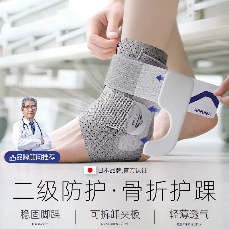 日本护踝防崴脚踝扭伤固定器关节保护套男女运动护具骨折支具康复,运动/瑜伽/健身/球迷用品,其他运动护具,淘宝优惠券,粉丝福利购,淘宝优惠卷