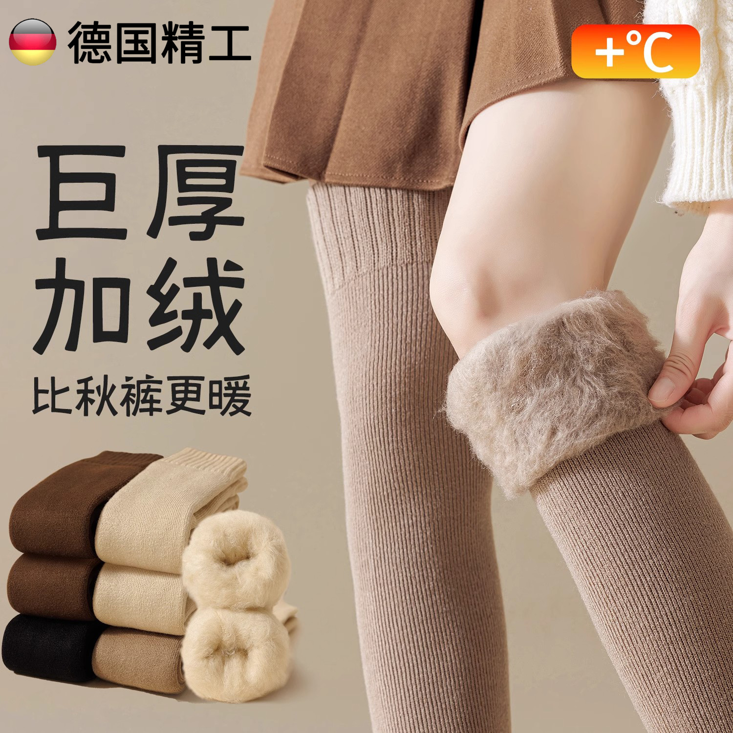 过膝袜女秋冬长筒袜加绒加厚保暖