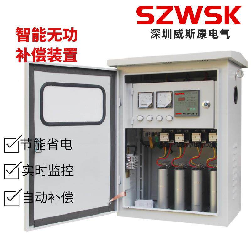 WSK-JP10MWC0/30系列无功偿装置可根据客补户城要求产制作网改造