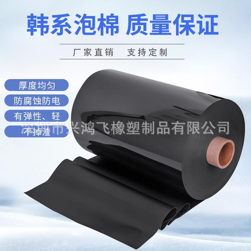 手机键盘泡棉海绵片直销国产poron单面背胶减震慢回弹黑色脚垫
