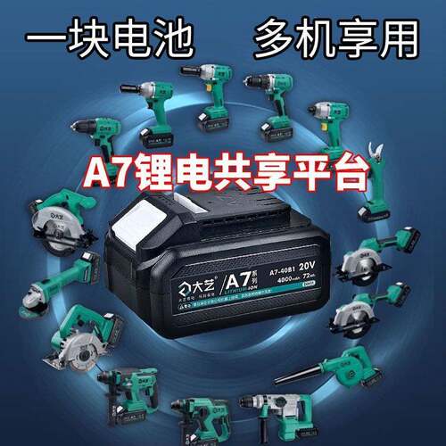 原装A7-6801s电动扳手A6新款无刷锂电扳手大扭力冲击扳手