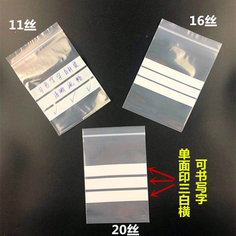 1号丝自封m袋可书写0*42c*11加厚大衣IZJ服袋透明书本包1装袋100