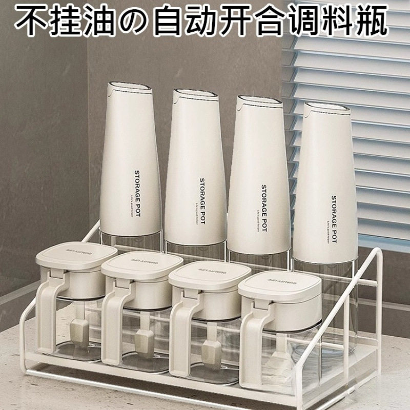 新款自动调料瓶调味罐油壶厨房家用分装瓶酱油罐醋调料盒用品