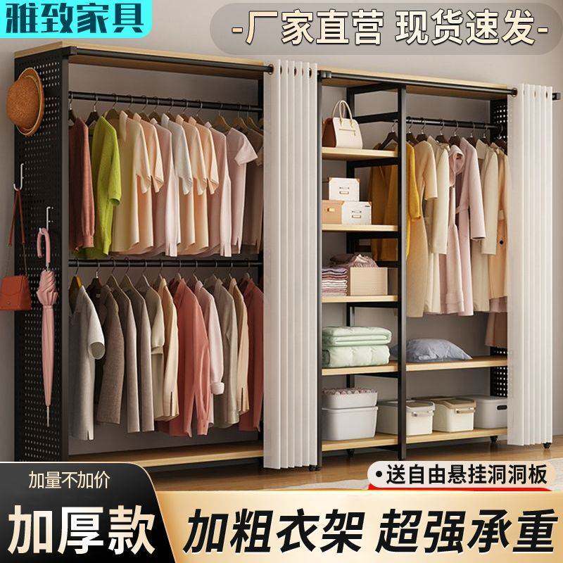 洞洞板衣帽架简易衣柜多层挂衣架落地家用卧室铁艺开放式收纳组合