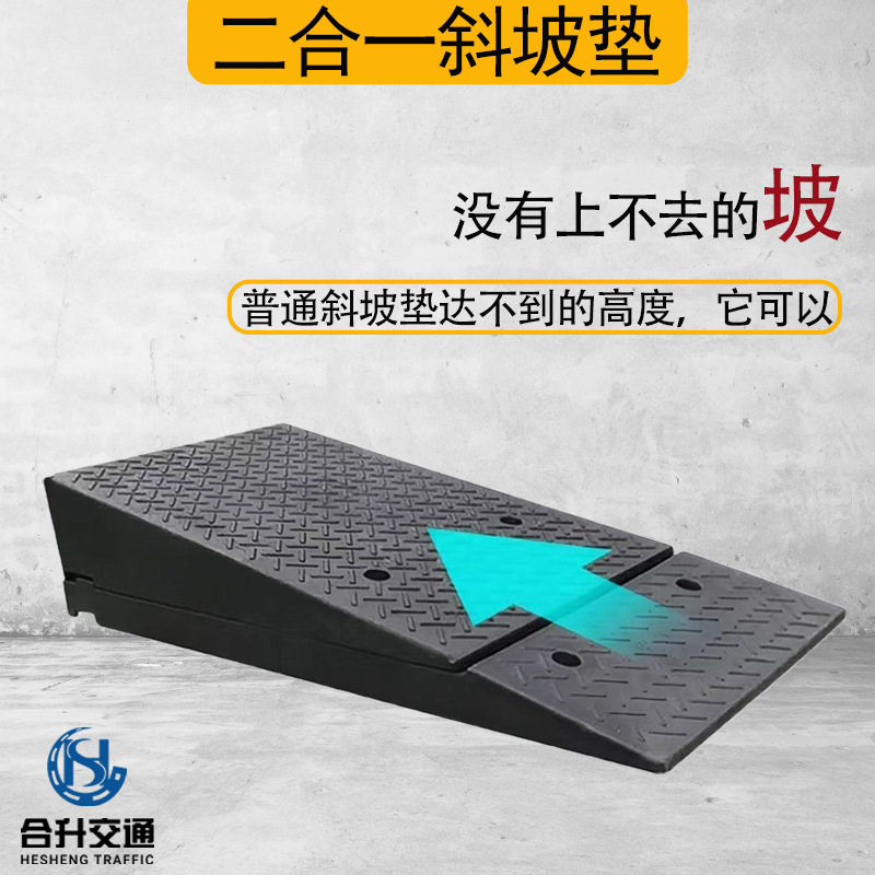 1350mm长组合款台阶垫加长型上坡垫地库汽车防托底马路牙子爬坡垫