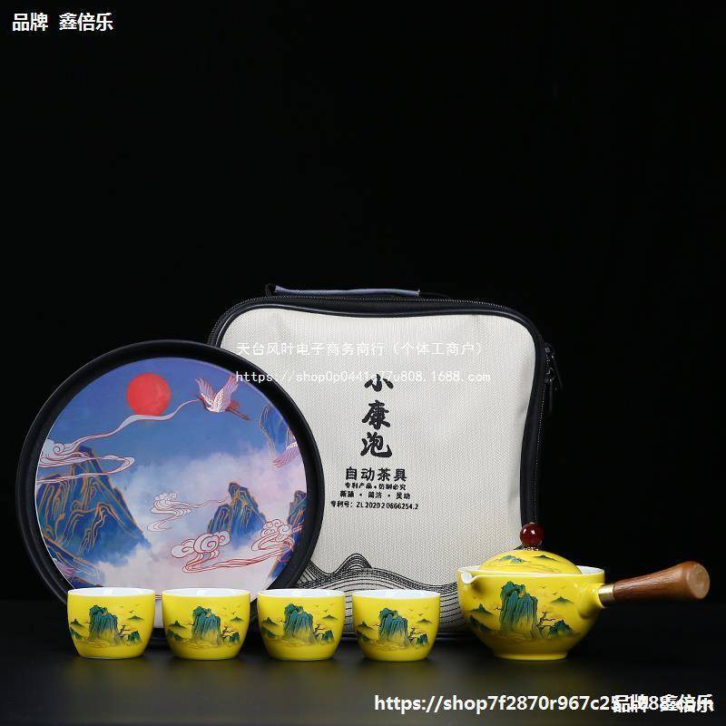 陶瓷旋转逍遥壶小康泡自动泡茶神器侧把翻转茶壶懒人茶具旅行套装