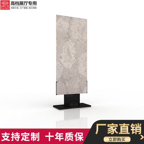 泊雅工贸陶瓷地砖石材样品立式大板立式架子 瓷砖展架 石材展示架