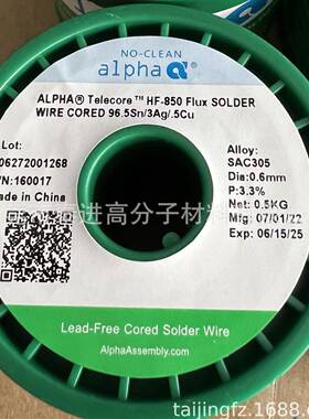 阿尔法ALHA无铅无卤PNLQ焊锡线锡丝SA0C35HF850-0.50MM-F3.3