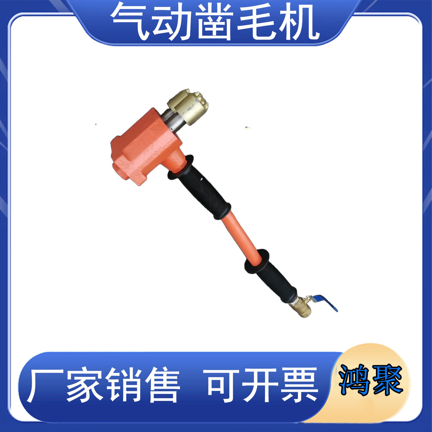 气动凿毛锤混凝土凿毛机地面桥梁打毛荔枝面梁板凿毛石材冲击锤子