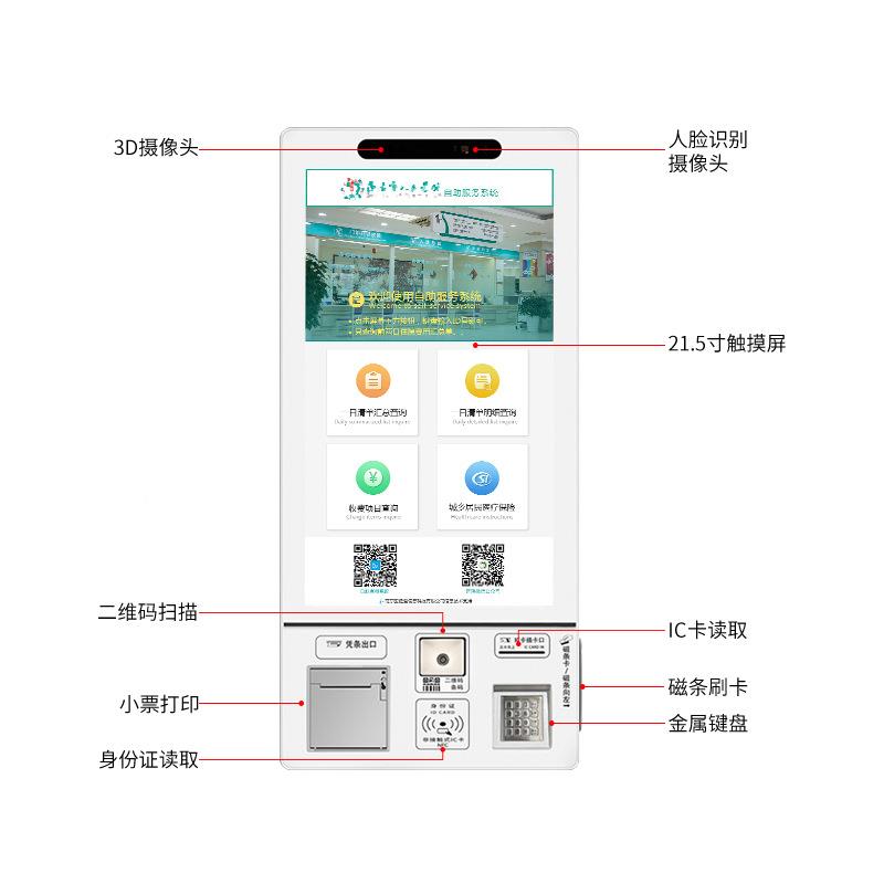 端沃视客壁挂式触摸多份功能自查助终机带wx-G2153扫码小票打印机