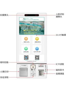 端沃视客壁挂式触摸多份功能自查助终机带wx-G2153扫码小票打印机