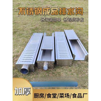 34不沟锈钢无品牌/U型地水槽线性成0品庭院厨下房地一体排水沟支