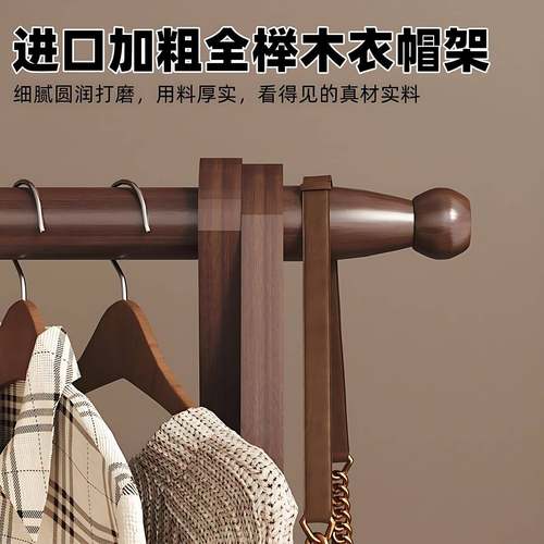 实木衣架挂衣架卧4020A落帽地室家用房间结客厅木质衣服置物架子