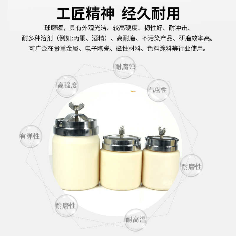 MC卧式尼龙球磨罐500ML~30L罐磨机器研磨罐MITR米淇