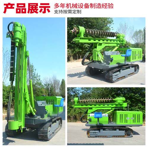 光伏打桩机小型旋挖钻机太阳能工程地基打孔履带式山地螺旋钻孔机