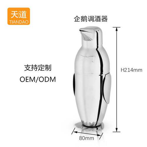 跨境创意不锈钢企鹅调酒器500ml鸡尾酒摇酒器摇酒壶酒吧调酒工具
