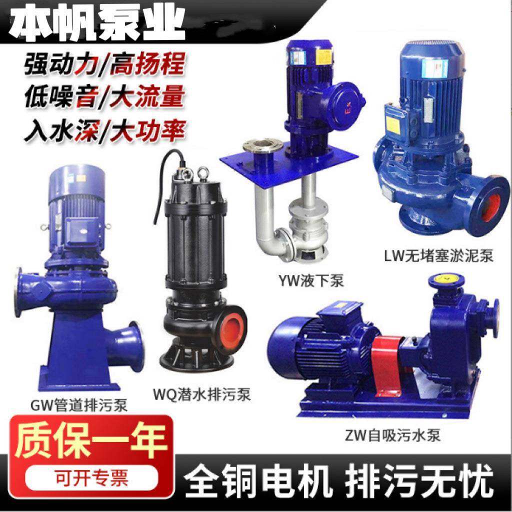 排污泵50W3潜Q20-4污0-7.5水泵50QW30RFN-0-7.5KW无堵塞水泵提升
