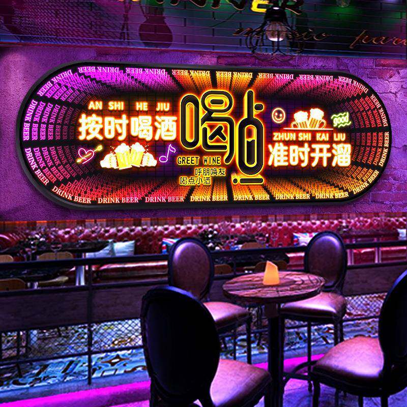 网红酒吧灯装饰DQZ画V霓虹发光文烧烤店挂画小字酒馆餐吧KT包间壁