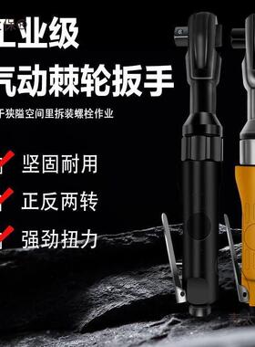 气动棘快轮速扳手90度直动角强RWV劲扭力汽汽小风炮1/2寸大飞麦太