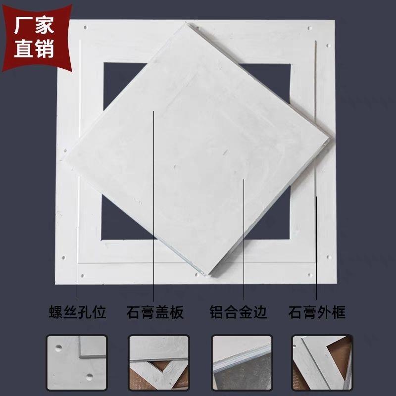铝合天花吊顶石膏检修口装饰盖板检口金板IJV成查品隐形石膏检修