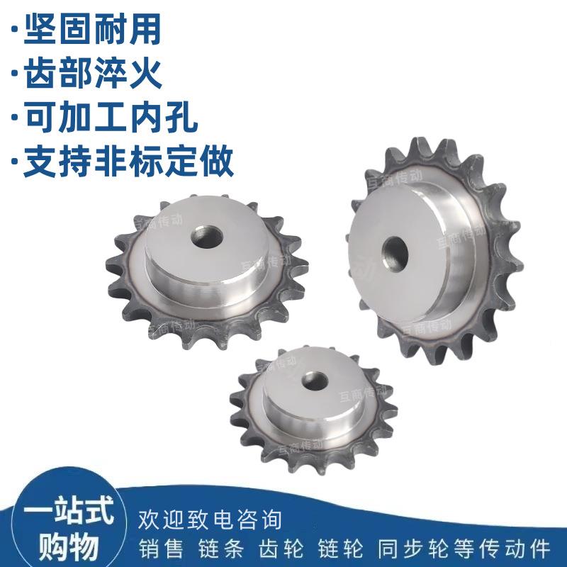 单排配链轮3钢4ERR分08B工业链轮分754齿优质钢齿轮08B链A条节距1