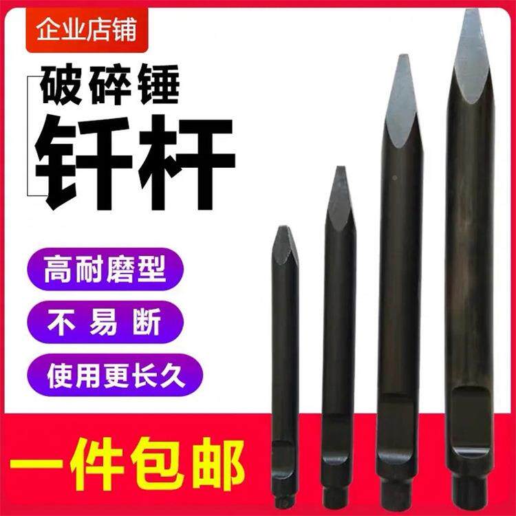 成拆德机用钎OQH杆八面炉锻打钎圆头破碎杆锤钎杆