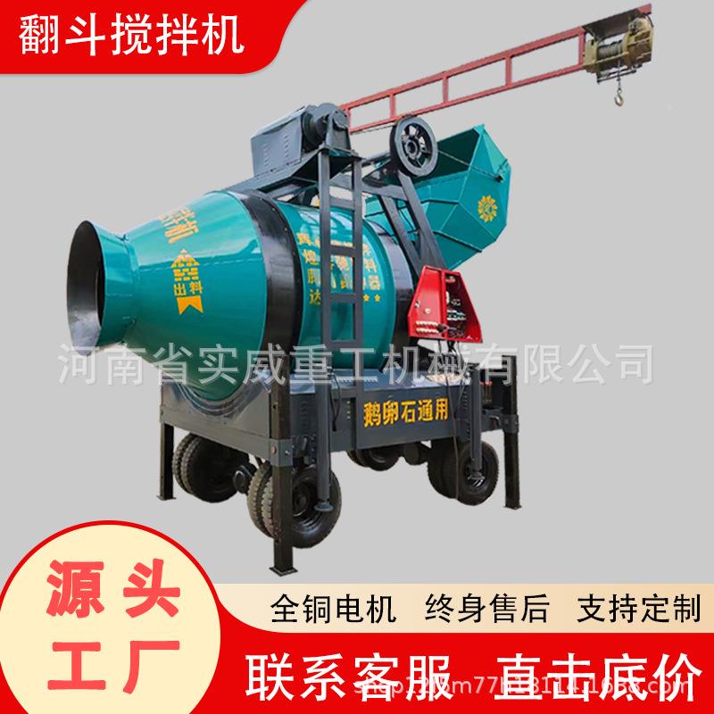 jzc350混用凝斗土z搅拌机584撅工地全自动jm500翻斗水泥搅拌机设