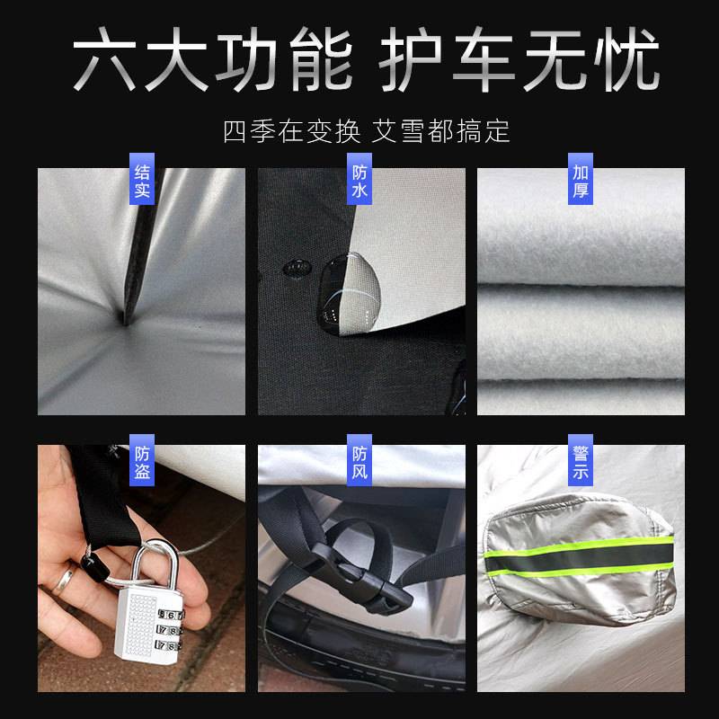用于雪佛兰科沃兹科鲁兹车罩 迈锐宝xl探界者赛欧3防晒防雨车衣