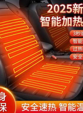 汽加坐垫车载车冬季座椅电子WUW加热座垫速热电褥轿车12V小车热车