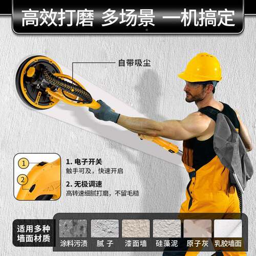 砂手持式有刷墙面打机超强自吸长BUN杆磨纸机沙工皮机抛光具打墙
