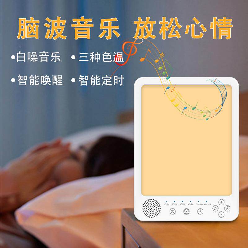 S灯YG40AD光疗灯白噪出音光疗阿尔智法音乐唤醒日模式能定时三色