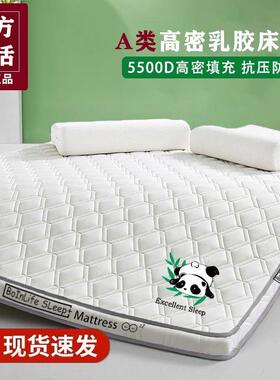 加厚乳胶5床垫18床.家UUG用铺底宿舍学生屋单人出租1.米
