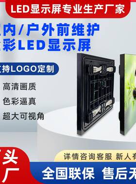 德浩视界P5.95室内店LED屏P.125酒LED3屏KTV酒吧舞会台ZON议室大