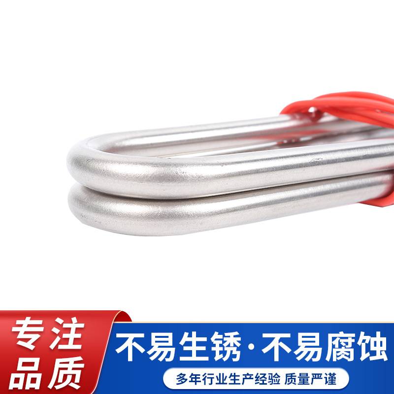 不锈钢潜水U型加热管电加热管浴缸水槽木桶烧水加热管工业加热棒