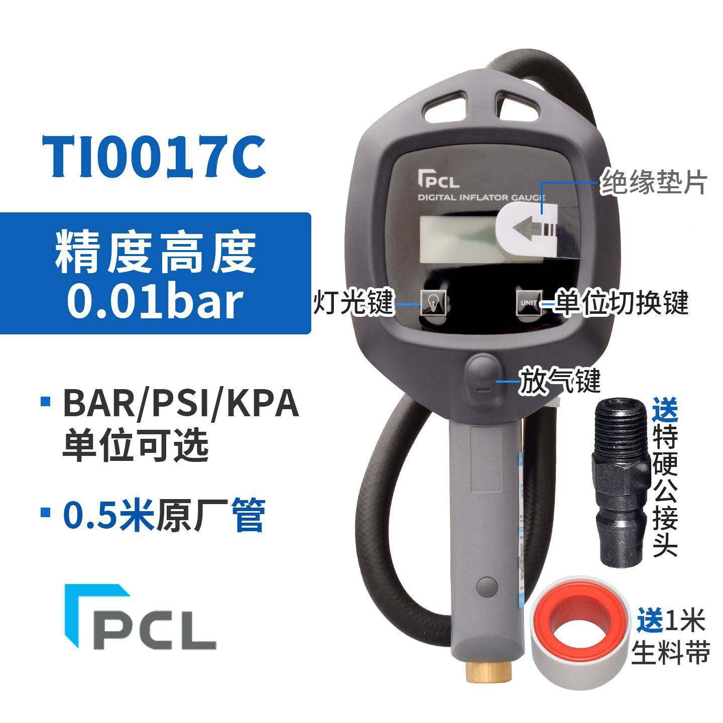 PCL汽车胎表数显防震打气JND表充气轮高精度0.01ba汽车r胎压表