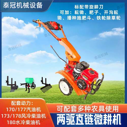 两驱田直链170汽油KUJ机旋机微耕机棚山地手扶农大开沟除草耕耕地