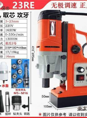 种各型JPY号磁钻吸铁钻空钻取芯钢心板电钻吸力大磁力电钻强磁麦