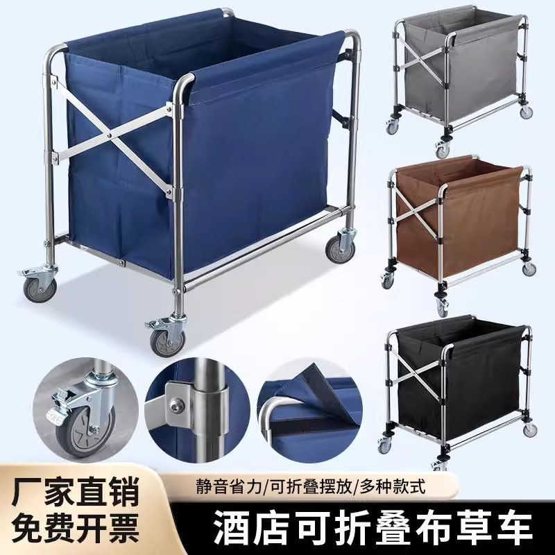 酒店宾馆折叠交叉型专用客房浴巾床单收集车布草车服务手推车商用
