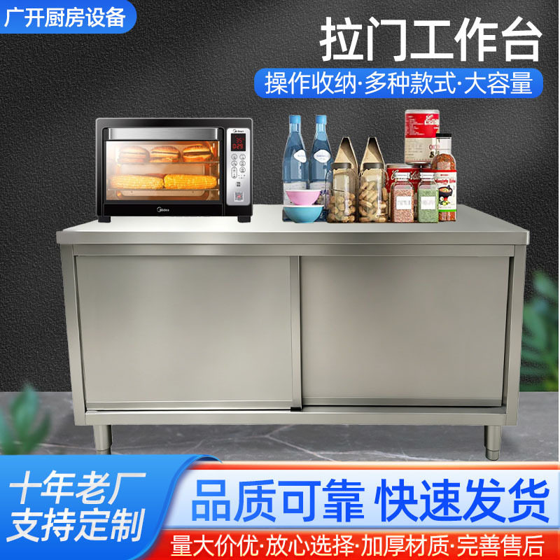 不锈钢拉门工作台厨房和面拉面打荷操作台商用厨房案板厨房储物台