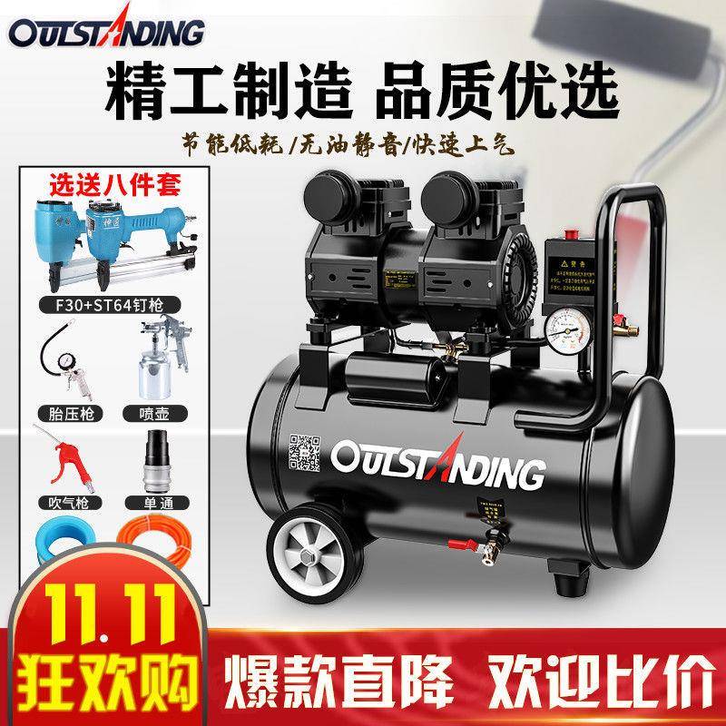 奥突YYQ斯空压机压小型空气机充气无油静音气泵220木工喷漆V充缩