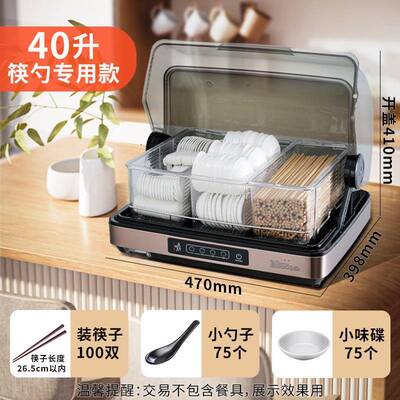 餐馆饭店商收用筷筷子烘干毒机勺子纳盒消带盖碗防1尘防虫置物架