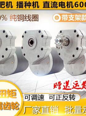 永磁直流电机12WV60机0大功率减速马达旋耕撒肥播种施肥YVJ垒德电