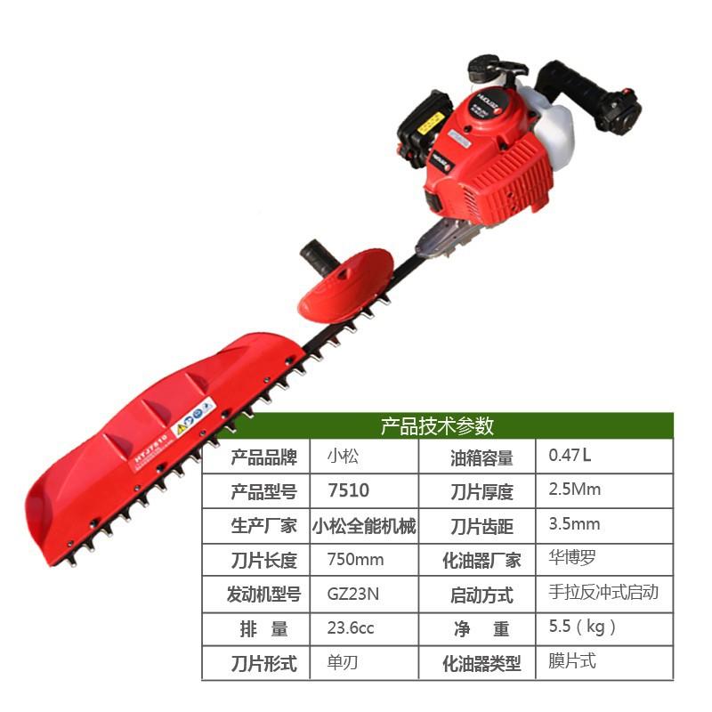 小松710两冲绿程汽LRX油篱机单茶树修剪机粗枝修剪机剪刃枝5机