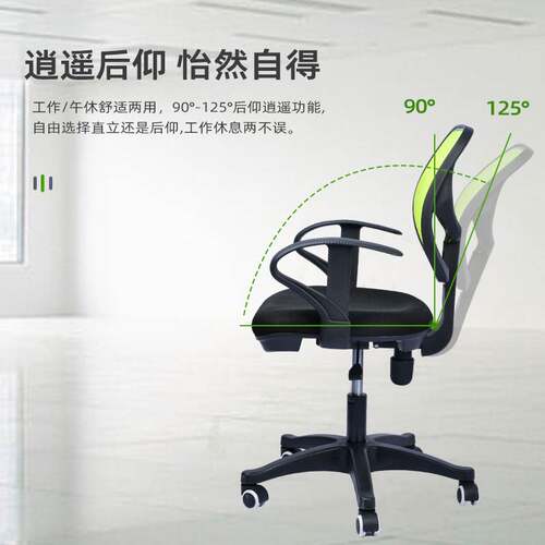 椅子职员椅电脑椅升降调节转椅办公椅靠背久坐凳子会议椅可升降