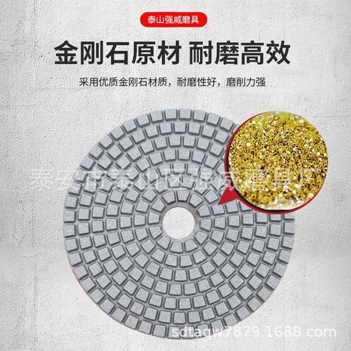 强泰山威牌1超值4寸金刚石磨片石材混土6件套装10016件套金刚石凝