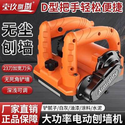 新款刨墙大功率机ZGA无电动尘铲墙粗机混凝土白灰墙刨翻新铲腻子