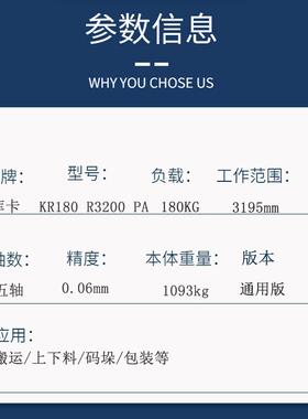 KUKTBWA库卡运六轴工业机器K人R18P0R3200A搬码垛上下料机械手臂